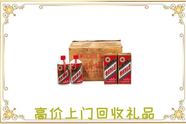 庆阳附近回收铁盖茅台