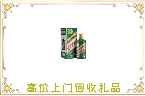 庆阳附近回收生肖茅台酒