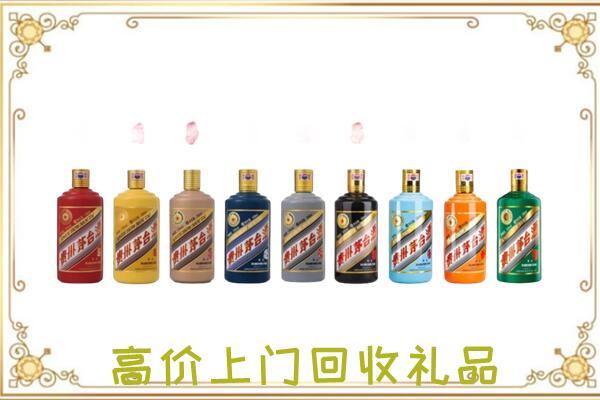 庆阳附近回收茅台纪念酒