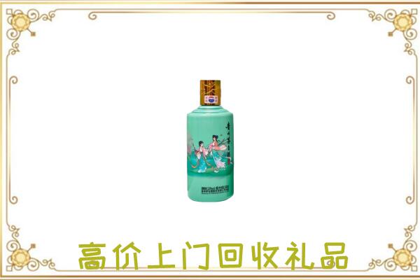 庆阳附近回收24节气茅台酒