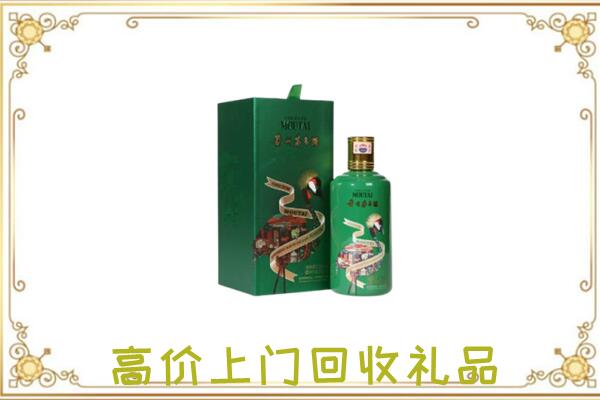 庆阳附近回收出口茅台酒