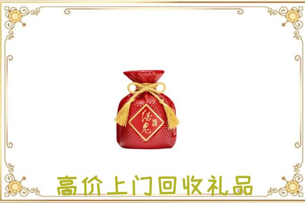 庆阳附近回收酒鬼酒